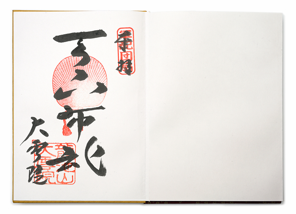 御朱印帳－No.2（見開き）